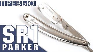 [PREVIEW] Parker shavette SR1 | Primus inter pares