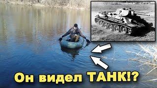 Рассказ подписчика о затонувшем ТАНКЕ в РЕКЕ! В поисках сокровищ / In search of treasures