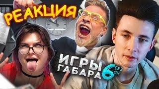 ХЕСУС СМОТРИТ: ИГРЫ ГАБАРА В ОФИСЕ! КТО ПОСЛЕДНИЙ ИЗ ДЕВУШЕК ЗАКОНЧИТ СМЕНУ? | ГАБАР | РЕАКЦИЯ