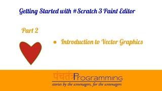 Getting Started - Part 2 - Understanding what is Vector Graphics vs Bitmap Images #Scratch #Tutorial