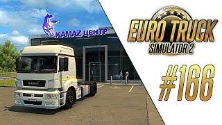 ОБНОВЛЕНИЕ ЮГА - Euro Truck Simulator 2 - Southern Region 7.2.0 (1.31.2.5s) [#166]