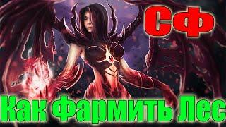 Дота 2 как фармить лес СФ Шадов Финд Патч 7.31 Физический сф