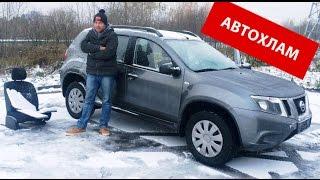 АВТОХЛАМ РЕКОМЕНДОВАННЫЙ ОФИЦИАЛЬНЫМ ДИЛЕРОМ!!!