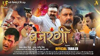 #bhojpuri #movie Bajarangi - Official Trailer | बजरंगी #pawansingh #HarshitaPanwar #NewBhojpuriMovie