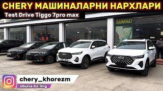 Chery Авто Салондаги Нархлар ЯНГИ ПАРТИЯЛАР КЕЛМОКДА, 1ламчи АВТО КРЕДИТ. Test Drive Tiggo 7pro Max