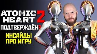 Будет ли Atomic Heart 2? Xbox против Playstation. Microsoft продаст Xbox? Sony купит Take Two?