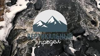 Порог Ревун 2020. Открытие водного сезона