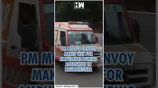 #Shorts | PM Modi’s Convoy Makes Way for Ambulance During Roadshow In Bhubaneswar, Odisha | BJP