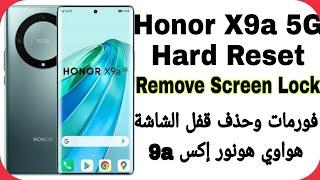 Honor X9a (RMO-NX1) Hard Reset - Unlock Password - Pattern - Pin | فورمات وحذف قفل الشاشة هونور X9a