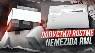 ПОПУСТИЛ RUSTME С НОВЫМ ТОПОВЫМ ЧИТОМ - NEMEZIDA RML | РАСТМИ ЧИТЫ