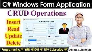 CRUD Operation Using C# & MS Access | Insert | Delete | Update | Select | Tutorial Hindi By Arvind