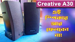 creative speaker repair । creative A30 repair । ক্রিয়েটিভ স্পিকার রিপেয়ার । computer speaker repair