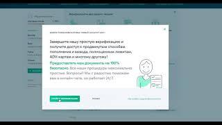 Платёжная система (кошелёк) Advanced Cash (Advcash) - регистрация, верификация (KYC).