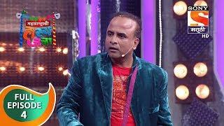 विशाखा झाली बाऊन्सर - महाराष्ट्राची हास्य जत्रा - Ep 4 - Full Episode - 30th August, 2018