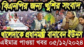 বাংলা খবর Desh tv 71 Bangla News 23 November 2024 l Bangladesh  news update news। Ajker Bangla News