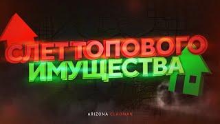 Топовая ловля на Arizona Cladman