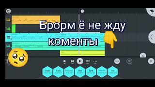 Минуси Ошики •Beat diss love minusГрустный минус •بیتونگ