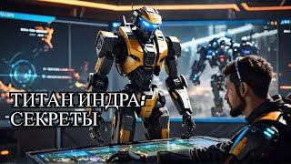 Как выиграть Титана Индра бесплатно war robots wr VR