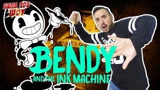 Папа Роб продолжает играть в Bendy and the Ink Machine! Часть 2. 13+