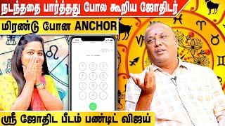 Mobile எண்-ஐ வைத்து ஜாதகம் கணிக்கமுடியுமா|PanditVijay 9043392111|@Sre jothida peetam ஸ்ரீஜோதிட பீடம்