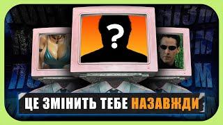 Вам ТРЕБА знати про ПОСТМОДЕРНІЗМ: ідея, що керує світом