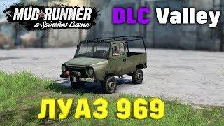 Spintires: MudRunner обзор мода [ ЛУАЗ - 969 ] DLC Valley