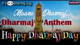 મારુ ધર્મજ | dharmaj Day | dharmaj Anthem | dharmaj song first time on instrument by tarkik bhavsar