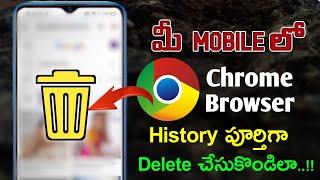 How To Delete Chrome History In 2022 Telugu | By @rohithtechintelugu