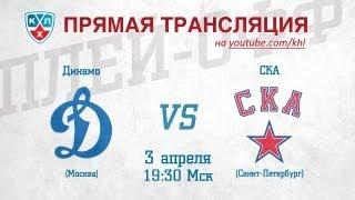 КХЛ ЗАПАД ФИНАЛ Динамо Мск - СКА / KHL Dynamo Msk - SKA