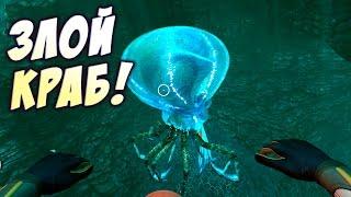 Subnautica - Глубинный гриб и Злой КРАБ!! #5 (прохождение)