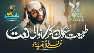 Beautiful Naat 2024 | Qurbaan Hu Meri Jaan | Yasir Soharwardi | Nasheed Club | New Naat Sharif 2024