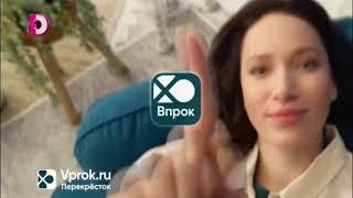 Впрок | Продукты точно в срок | реклама 2022