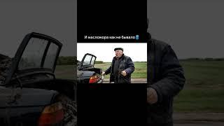 Бмв гавно воз / Дед село