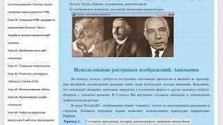 134  ЭОР в общем среднем образовани Учебное пособие по ИНФОРМАТИКЕ Байздренко Н В