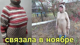  ВЯЗАЛЬНЫЙ НОЯБРЬ :  12  ГОТОВЫХ РАБОТ  ))