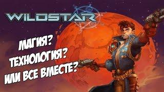 Wildstar - MMO Взгляд ►ОБЗОР WILDSTAR / MMORPG #1