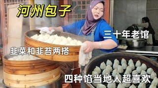 甘肃河州特色大包子，韭菜馅最受欢迎，四种馅卖了三十年【虎三走世界】