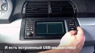 Цифровой ТВ-тюнер в BMW X5 с штатным управлением