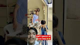 चॉकलेट बच्चों रुला  दुकानदार को मजा चकई.. #comedy #satyarox494 #trending #कॉमेडी #shorts #nights