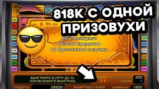 Book of Ra - 100% ТОП АВТОМАТ в онлайн казино Вулкан Старс на деньги! Занос недели в Casino Vulkan!