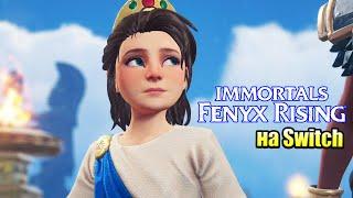 Immortals Fenyx Rising #19 — Судный День {Switch} прохождение часть 19