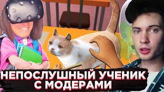 ЖЕКА НЕПОСЛУШНЫЙ УЧЕНИК ПРИНЁС КОТА НА УРОК! (Bad Boy Simulator VR) | РЕАКЦИЯ НА ЖЕКУ