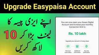 Easypaisa Limit Badhane Ka Trika | Easypaisa Account Limit 10 Lakh | Upgrade Easypaisa Account Limit