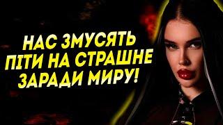 ДОЛЯ УКРАЇНИ ВЖЕ ВИРІШЕНА! НА ЖАЛЬ, ВІЙНА ЗАКІНЧИТЬСЯ ТРАГІЧНО! - МАРІЯ ТИХА