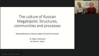 The Culture of the Russian Megapolis: Modern structures, communities and processes