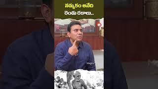 మొదట నమ్మకం ఉండాలి.. తర్వాత రమణ తత్వం.. || Surya Prakash About Ramana Maharshi #ramaneeyam