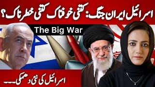 The Big War Starts | Israel In The Region | How Dangerous The Situation Is | Asma Shirazi