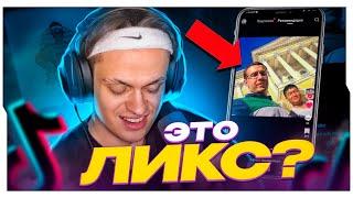 БУСТЕР СМОТРИТ ТИК ТОК / РЕАКЦИЯ БУСТЕРА НА РЕКОМЕНДАЦИИ ТИК ТОКА / BUSTER ROFLS