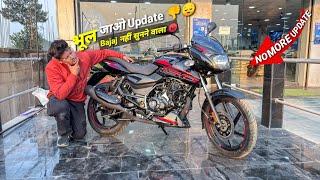 Bajaj नहीं सुनने वाला भूल जाओ Update  | Bajaj Pulsar 150 Single Disc No More Update