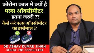 Pulse Oximeter in Covid 19 | How It Works & What is Spo2 & PR bpm |पल्स ऑक्सीमीटर |Dr Abhay Singh |